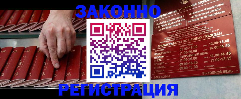 купить прописку в Калязине