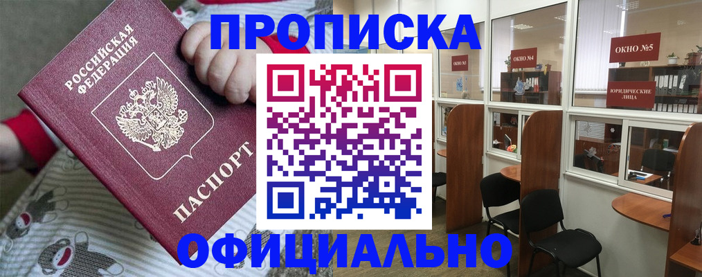 временная регистрация для школы в Калязине